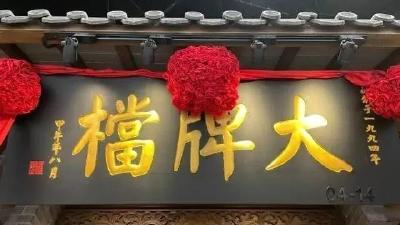 “大牌档”到底可不可以用？