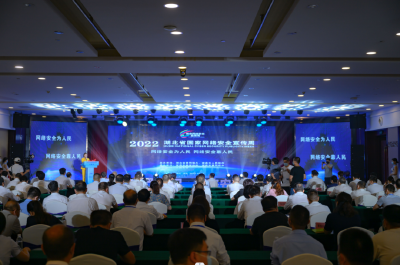 2022年湖北省国家网络安全宣传周在宜昌开幕