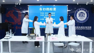  《微胶囊的奇幻世界》用艺术演绎科学 获全国科学实验展演汇演二等奖