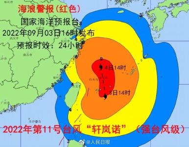 台风“梅花”来了 最高级别海浪红色警报已拉响