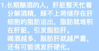 这4种瘦子也会得脂肪肝！做不到这3件事，当心肝癌找上门