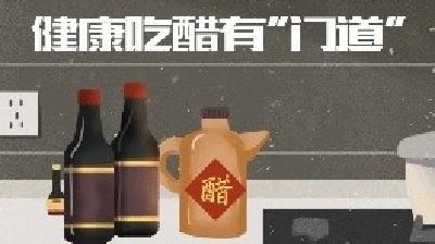 吃饭爱加醋的人，比不加醋的人更健康？真相令人意外