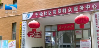 幸福家 幸福＋| 武汉南湖街道：老年大学一起建 老有所“为”更有“乐”