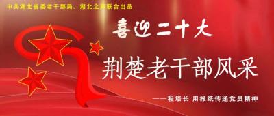 程培长：用旧报纸传递红色精神 