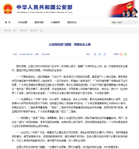 重要提醒：假期遇到这种情况，立即报警！