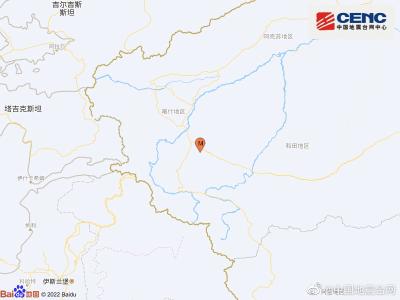 新疆和田地区皮山县发生3.0级地震，震源深度20千米