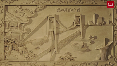 湖北非遗传承人木板上“zao”出长江大桥