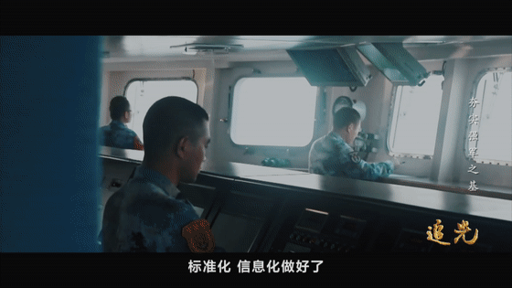 《追光》第十集：夯实强军之基