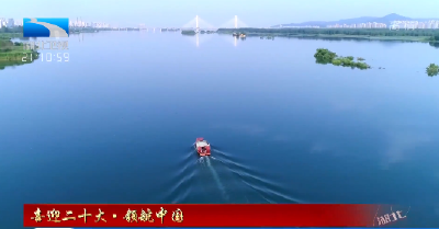 喜迎二十大·领航中国 | 镜头下的长江之变