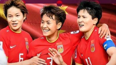 中国女足改革发展方案印发 积极申办2031年女足世界杯