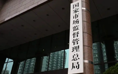 市场监管总局发布食品生产许可审查新规