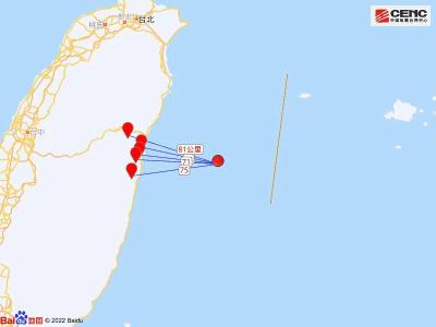 台湾花莲县海域发生5.6级地震 震源深度20千米