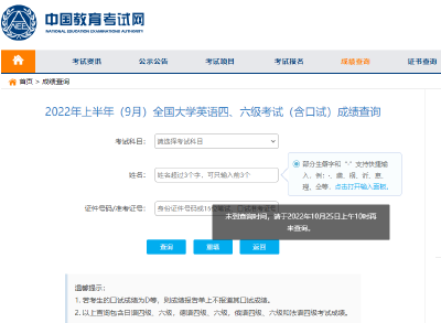今天10点公布成绩