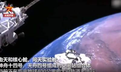 中国空间站年底前将完成“T字构型”建造任务