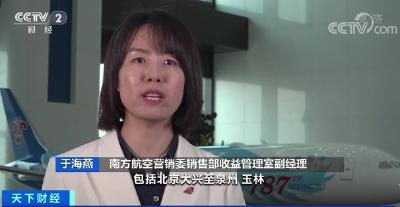 发布了！国内新开超400条航线！1折机票来了！“过冬游”起飞？