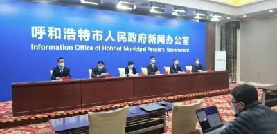 内蒙古呼和浩特市以外的车辆及司乘人员原则上禁止入呼