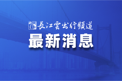 今天，武汉将进行防空警报试鸣