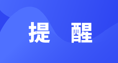 @2022年度中级注册安全工程师（补考）资格考试考生 宜昌考区有变动