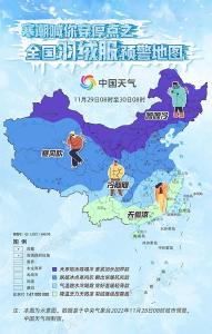 寒潮喊你加衣啦！全国羽绒服预警地图出炉