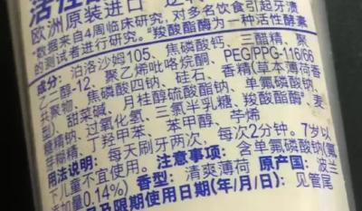 超市5元和25元牙膏究竟有啥区别？怎么选？别再花冤枉钱了！