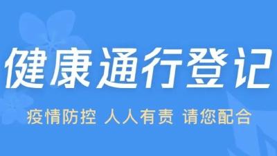 武昌火车站来汉旅客，请扫这个“场所码”！