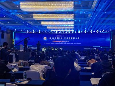 刚刚，2022中国5G+工业互联网大会在武汉开幕