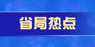 让“小电驴”便捷又安全，湖北将加强电动自行车质量安全监管