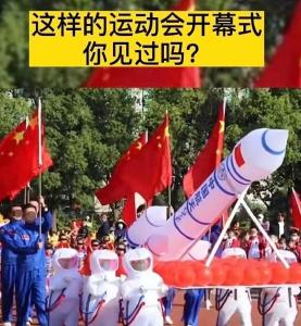 入场式一个班花费上万元？学校运动会不是攀比场