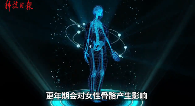 科学新发现 | 生育或永久改变女性骨骼