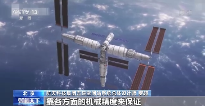 梦天实验舱今天实施转位，顺利转位要做到“柔 稳 准”