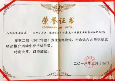 武汉中共中央机关旧址纪念馆入选《全国革命文物保护利用案例集（2022）》