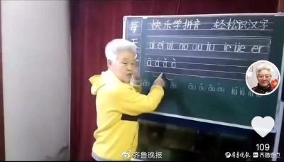73岁老人直播教成人识字：“不识字”群体应被看见