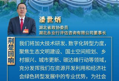 【总书记的话记心上·荆楚回响】为湖北省建设全国构建新发展格局先行区作出新贡献、增添新动能