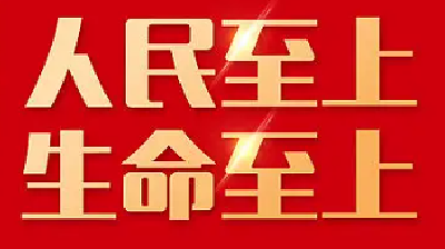 新华时评：“三个坚定不移”是制胜法宝