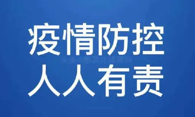 武汉市疫情防控指挥部专家组呼吁市民群众：周末宅家陪伴家人，最大限度减少人员流动
