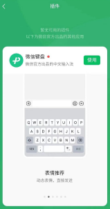 微信又上新了！