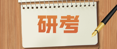 北京：2023年全国研究生招生考试将于12月24日至26日举行