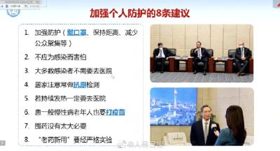 应对新冠疫情 钟南山提出8条个人防护建议