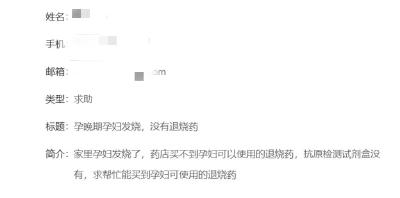 孕晚期高烧买不到药，小布出手了！