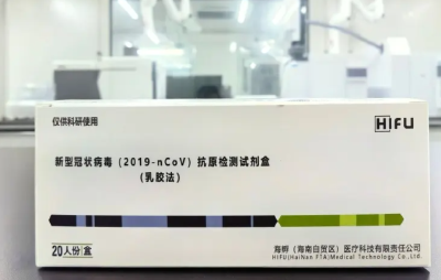 国家药监局已批准44个新冠病毒抗原检测试剂