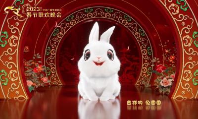 “兔圆圆”跃新春！2023年央视春晚标识和吉祥物官宣