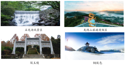 长江云——通山：绿水青山尽显魅力 生态旅游绽放生机