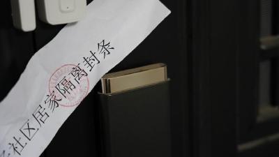 北京新冠感染者居家康复专家指引发布：严格不外出，谢绝探访