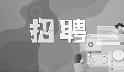 湖北这些单位正在招人，有学校、医院、事业单位