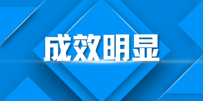 湖北省“万千百十一”质量提升行动成效明显