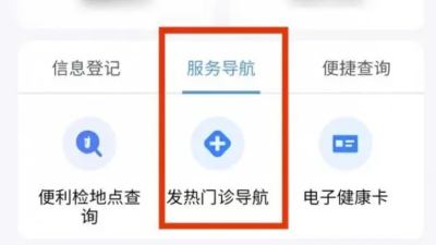 武汉270余家发热门诊电子地图，上线！