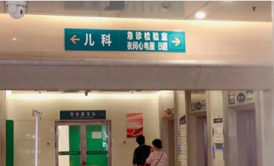转需！武汉市第一医院儿科开放儿童发热门诊及病房