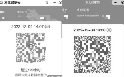 湖北、甘肃健康码取消核酸超时提醒，各地有望陆续改版