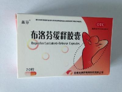 不同“布洛芬”作用不同，缓释胶囊强项在镇痛