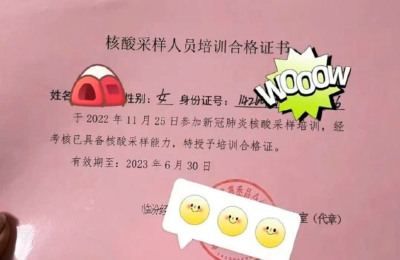 花2000元考核酸采样员证书，没上岗就失业？警方通报来了